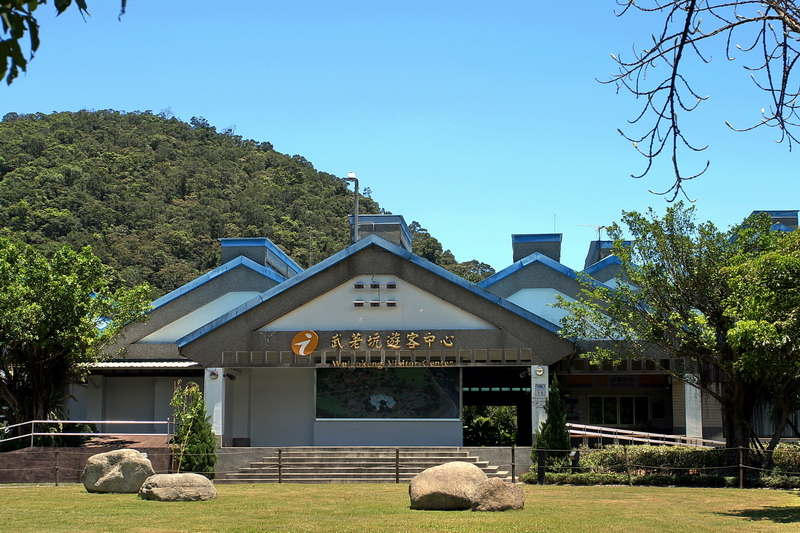 武荖坑遊客中心 攝影：陳銘祥