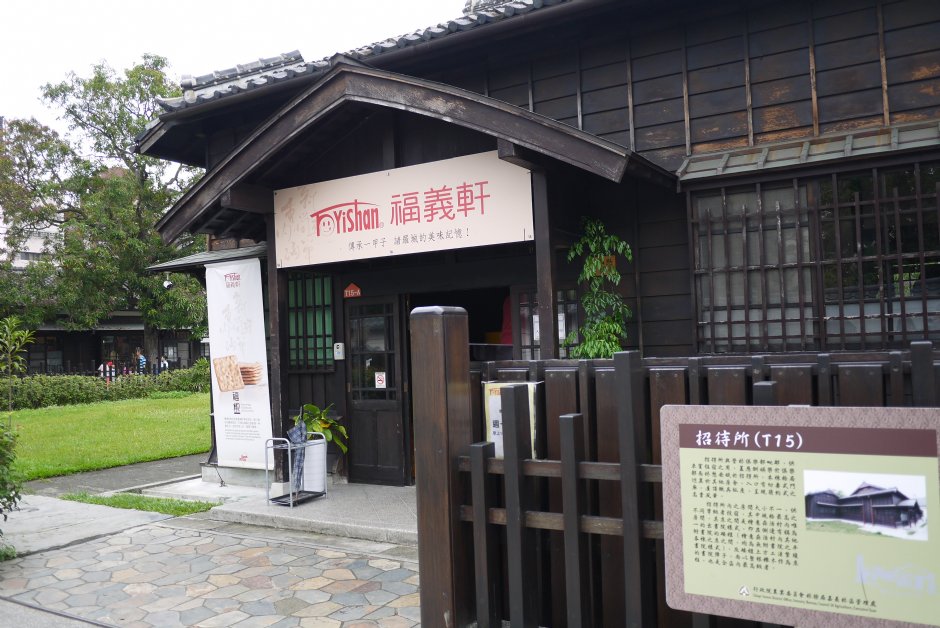 檜意森活村 攝影：旅遊王攝影組