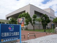 花蓮縣文化局園區<br/> 攝影：Eva隨手拍