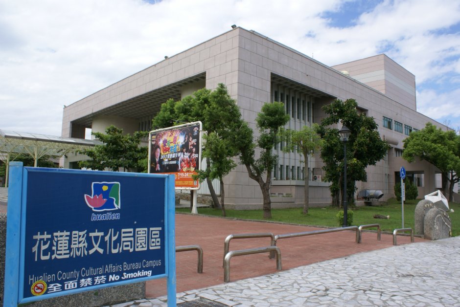 花蓮縣文化局園區 攝影：Eva隨手拍