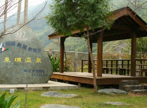 原汁原味東埔溫泉