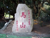 石碑<br/> 攝影：amo