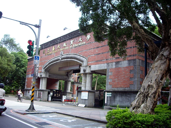 國立臺北教育大學 攝影：Eva隨手拍