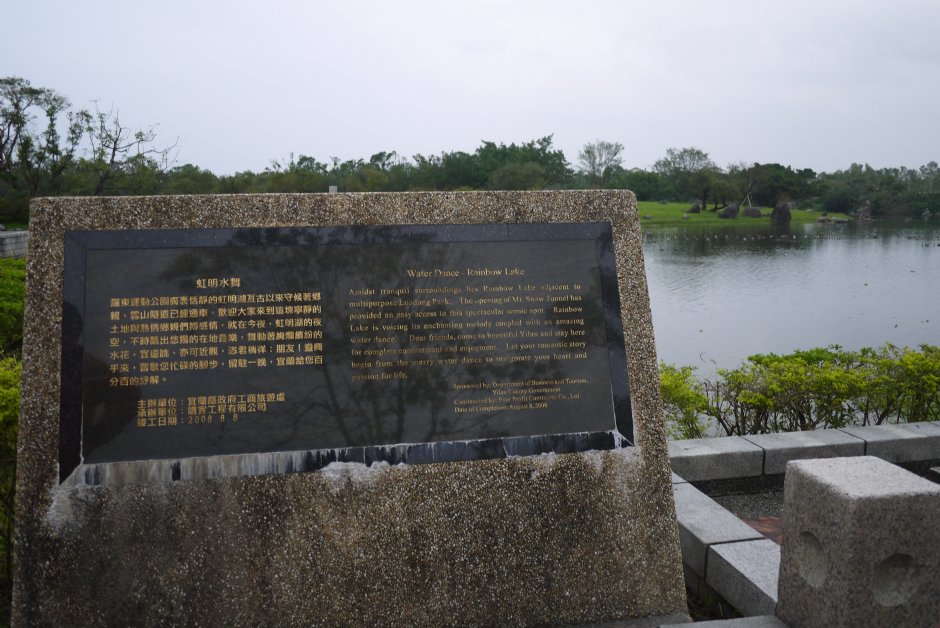 羅東運動公園2015 攝影：旅遊王攝影組