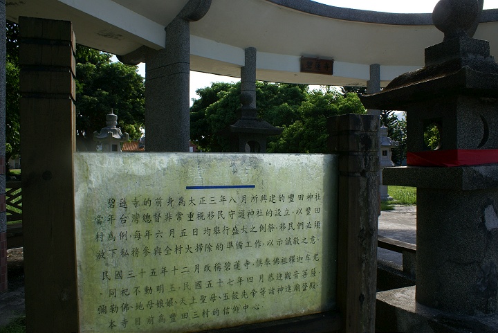 碧蓮寺沿革 攝影：Eva隨手拍