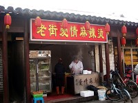 逗趣小吃店<br/> 攝影：余燕鳳
