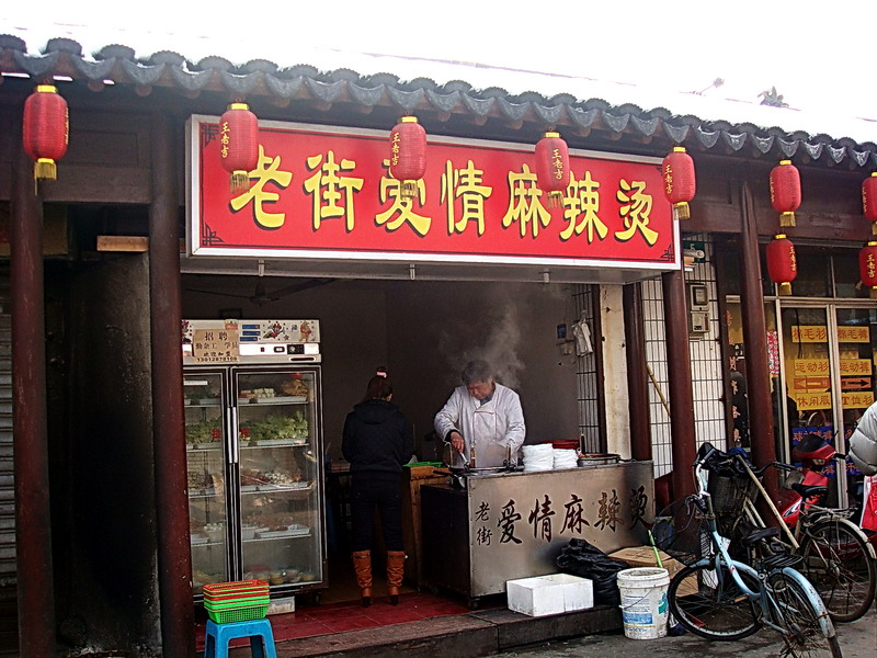 逗趣小吃店 攝影：余燕鳳