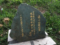 楊梅貴山公園<br/> 攝影：Leon Tsai