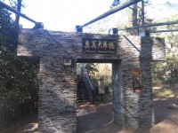 奧萬大吊橋<br/> 攝影：Lu