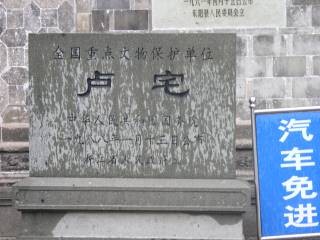 盧宅 攝影：北有九寨溝，南有蘇杭