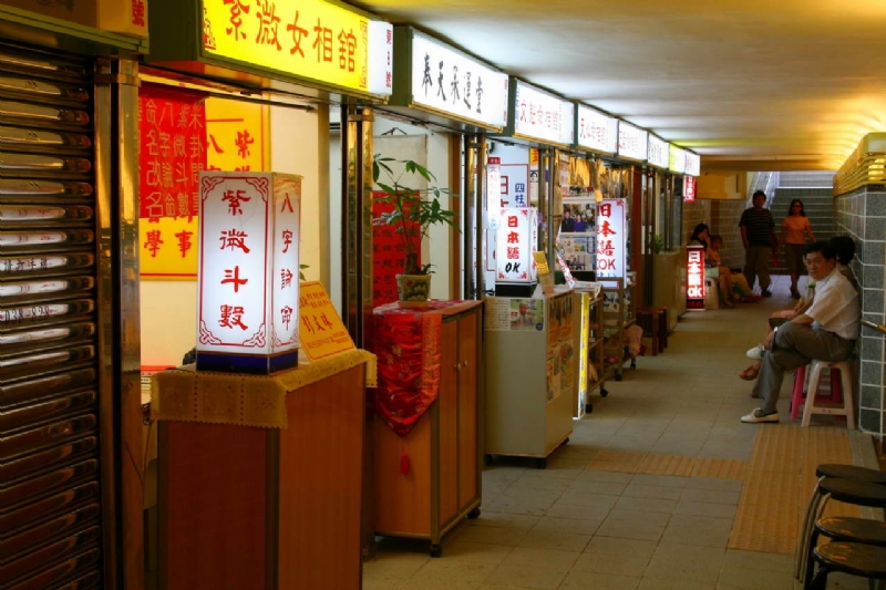地下道算命館 攝影：老山羊部落格