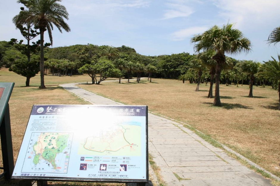 鵝鑾鼻公園步道 攝影：老山羊部落格