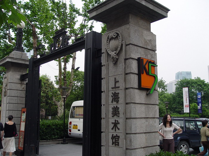 上海美術館 攝影：amo