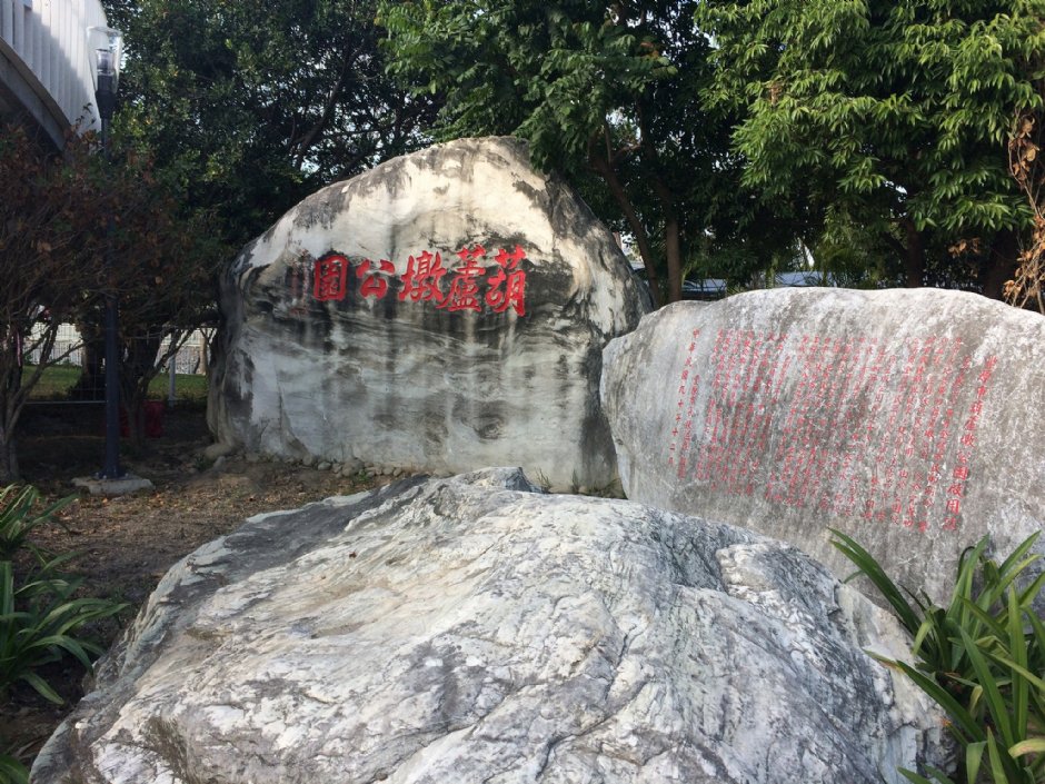 葫蘆墩公園 攝影：Eva隨手拍