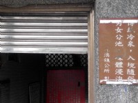 女浴池<br/> 攝影：mylovefamily