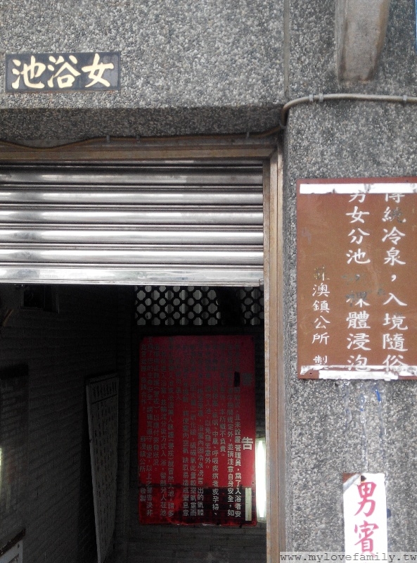 女浴池 攝影：mylovefamily