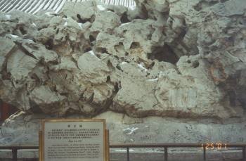 古園林置石 攝影：朱志宏