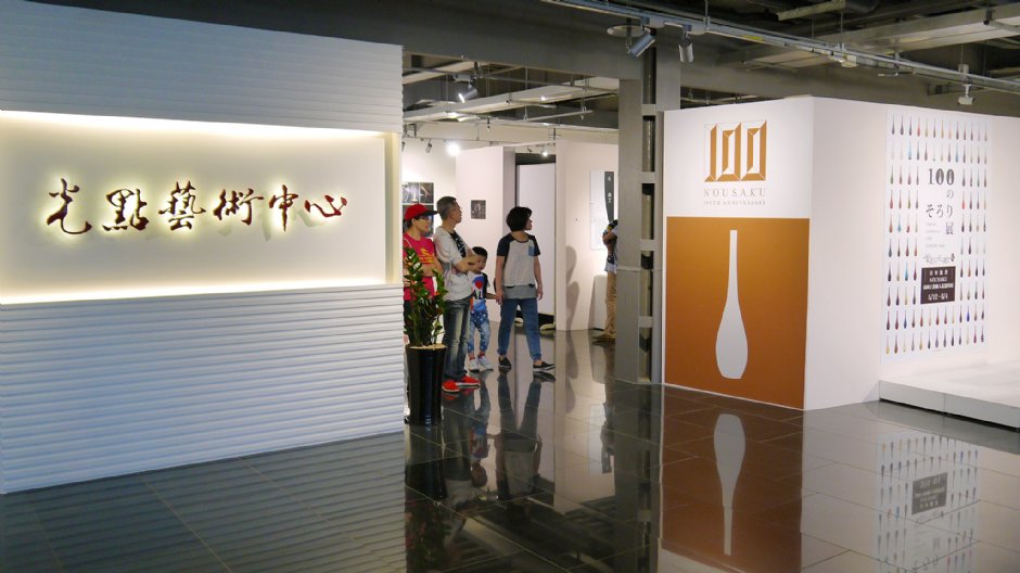光點藝術中心 攝影：鶯歌光點美學館