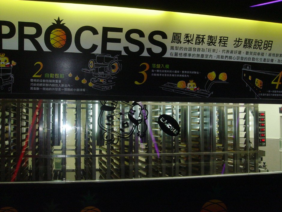 鳳梨酥製程 攝影：陳美吟