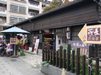 檜意森活村<br/> 攝影：旅遊王攝影組