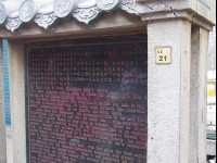 牌坊旁解說牌<br/> 攝影：Eva隨手拍