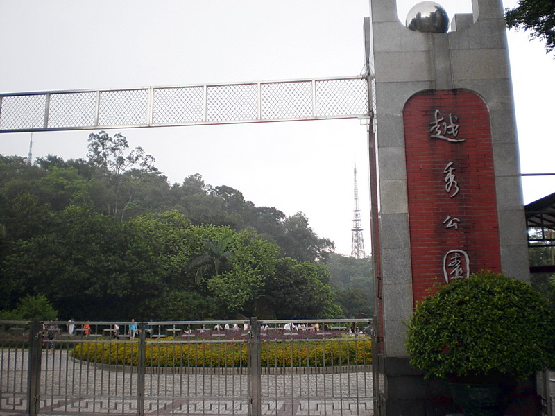 大門入口 攝影：方盛文