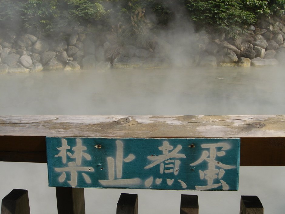 禁止煮蛋 攝影：余燕鳳