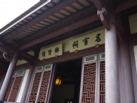 台南孔廟名宦祠鄉賢祠<br/> 攝影：旅遊王攝影組