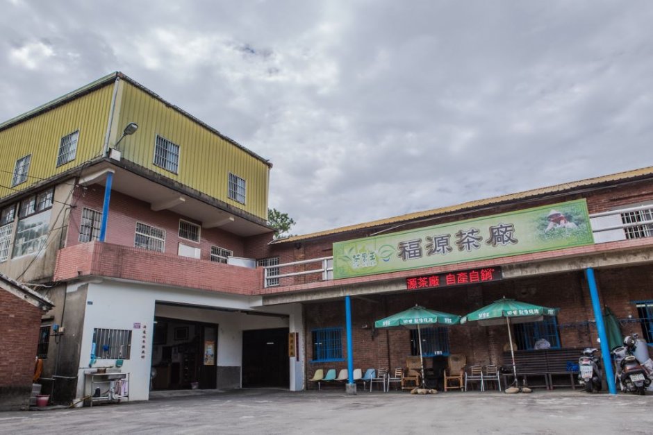 福源茶廠 攝影：桃園市政府觀光旅遊局 提供