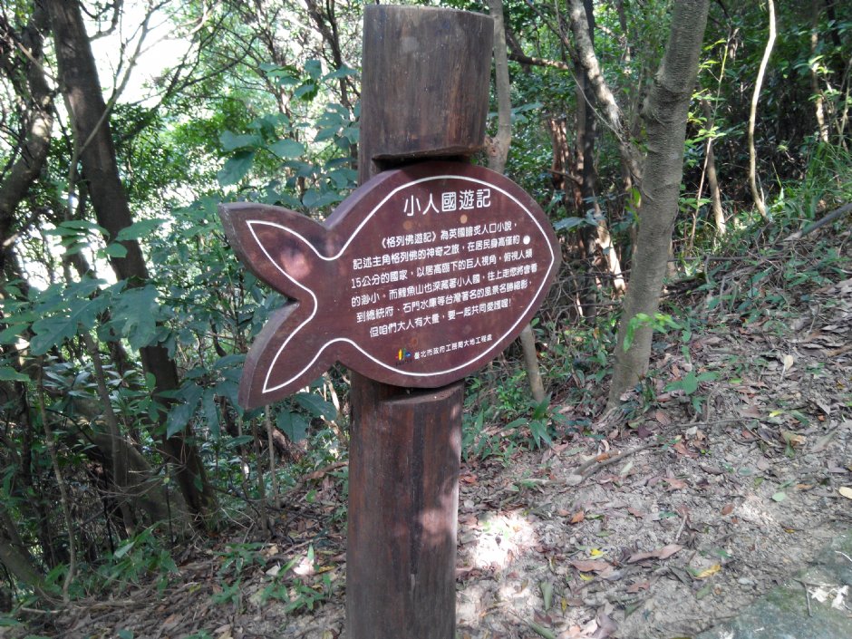 鯉魚山 攝影：Lu
