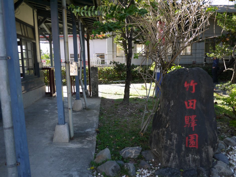 竹田驛園 攝影：旅遊王攝影組
