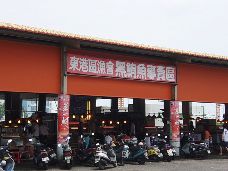漁會 黑鮪魚專賣區 攝影：鄭惠文
