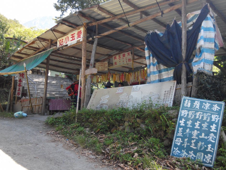 愛玉小站 攝影：Lu