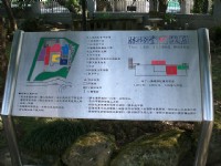 告示牌<br/> 攝影：kavin