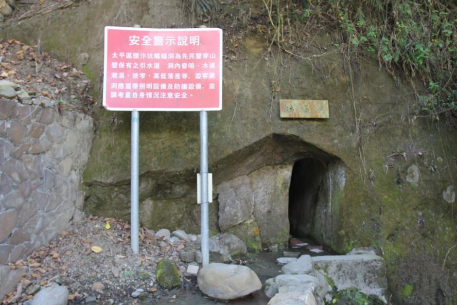頭汴坑蝙蝠洞 攝影：照片來源 | 臺中觀光旅遊網