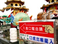 入龍喉出虎口<br/> 攝影：游雅雰