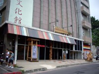 凱達格蘭文化館<br/> 攝影：Eva隨手拍