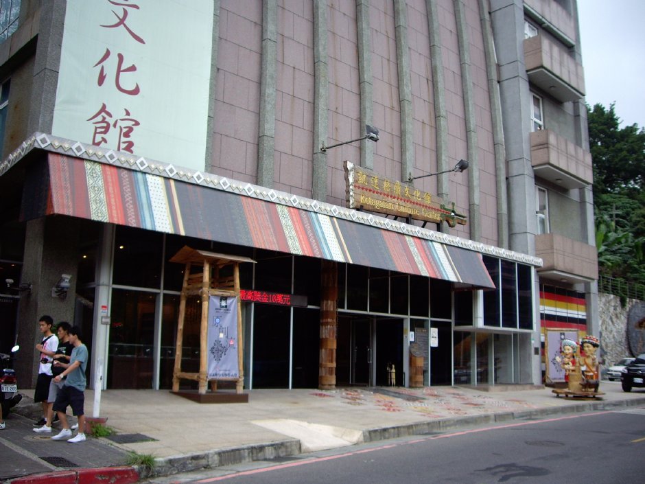 凱達格蘭文化館 攝影：Eva隨手拍