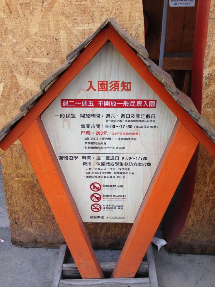 老樹根魔法木工坊 攝影：陳皮梅