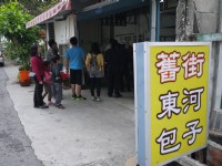 東河橋風景區東河包子<br/> 攝影：旅遊王攝影組