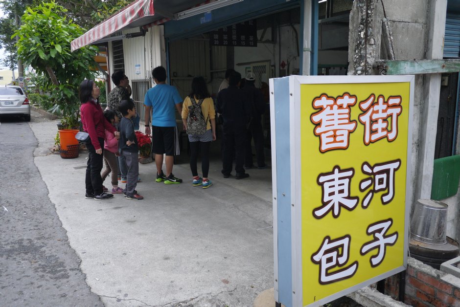 東河橋風景區東河包子 攝影：旅遊王攝影組