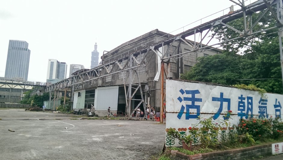 台北機廠 攝影：Eva隨手拍