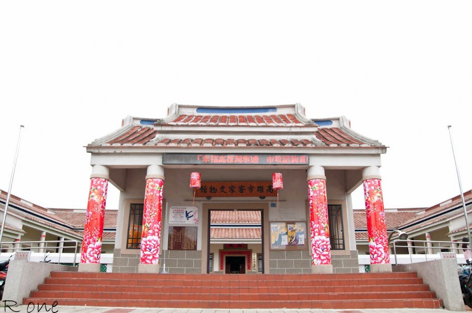 高雄市客家文物館 攝影：R one