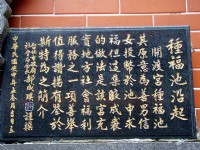 種福池沿起<br/> 攝影：鄭瑄頤