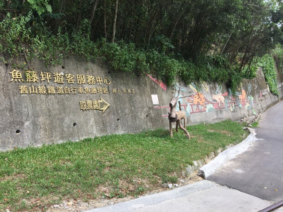 舊山線鐵道自行車 攝影：Eva隨手拍
