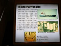 核二廠展示館-核廢料處理說明<br/> 攝影：簡時強