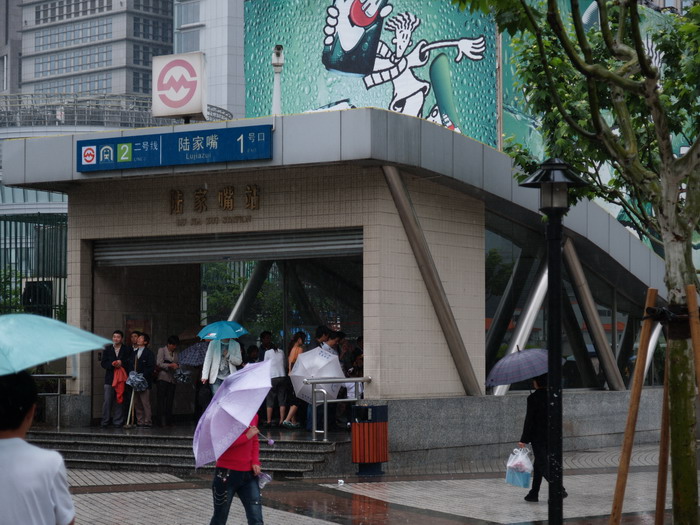 陸家嘴地鐵站 攝影：簡時強