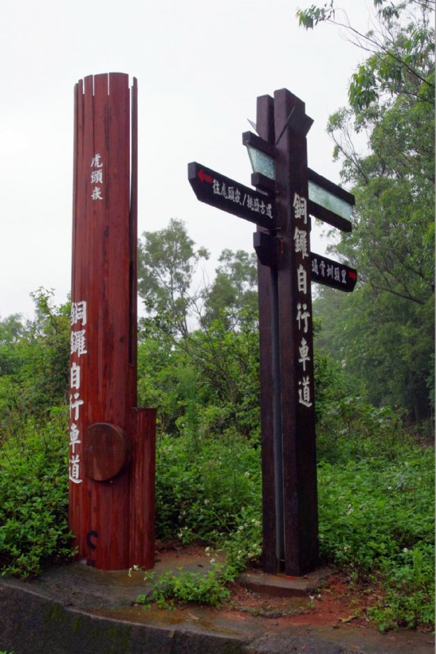 銅鑼自行車道 攝影：Eva隨手拍
