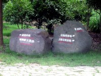 石頭路標<br/> 攝影：方聖文