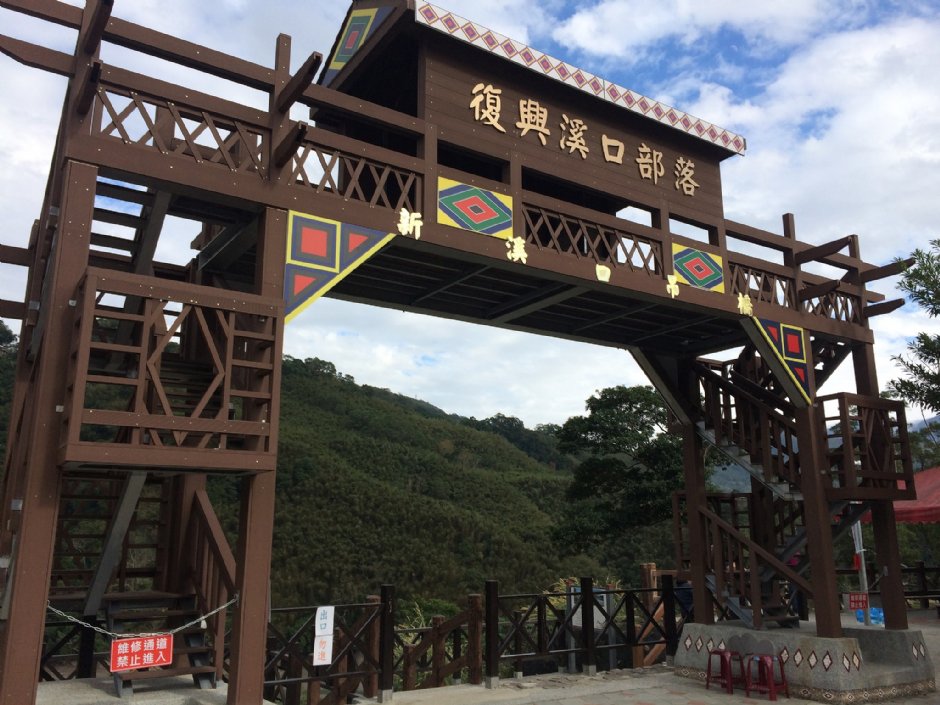 溪口部落 攝影：Eva隨手拍